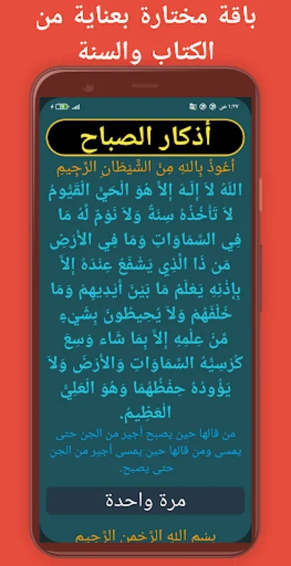 القارئ مشاري العفاسي for Android - Enjoy Offline Recitations