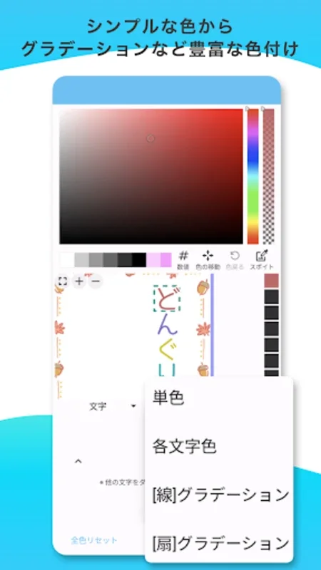 写真文字入れ - 写真ぷらす for Android: 画像個性化の強力ツール