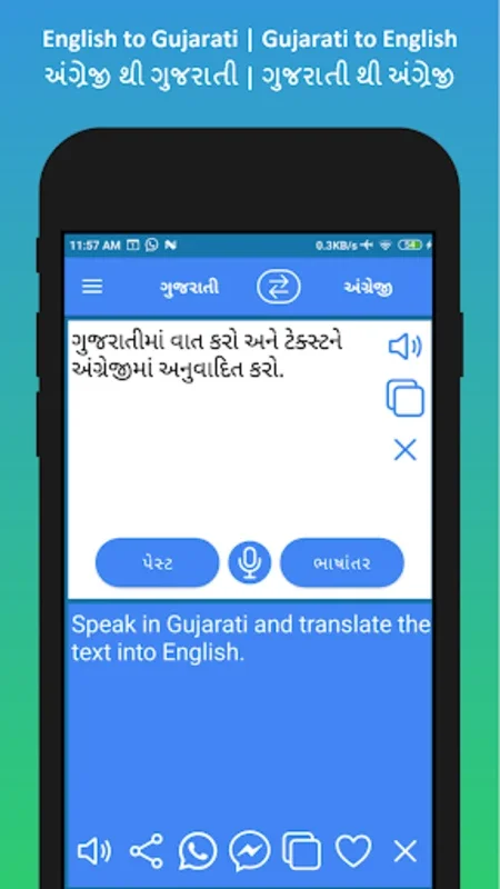 English to Gujarati Translator for Android - Seamless Translation