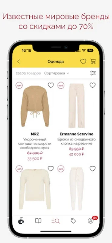 BoscoOutlet Премиальные бренды for Android - Shop Premium Fashion