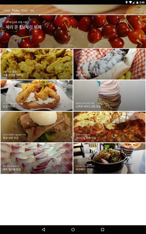 MangoPlate for Android - Find Top Korean Restaurants