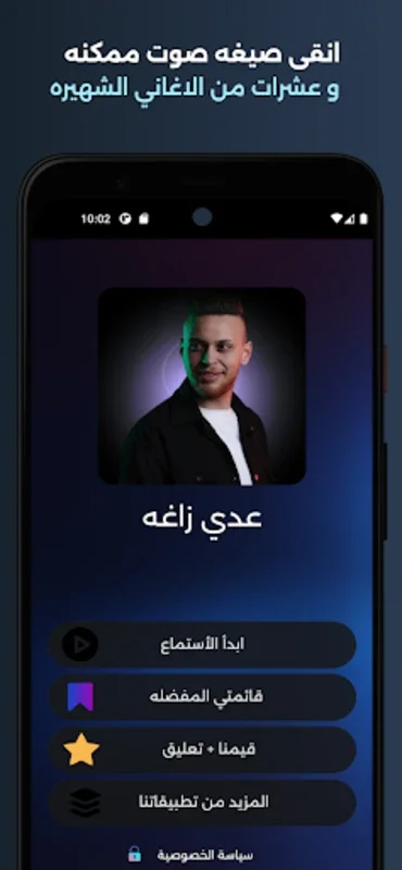 ʿAdi Zagha 2024 for Android - Offline Music Delight