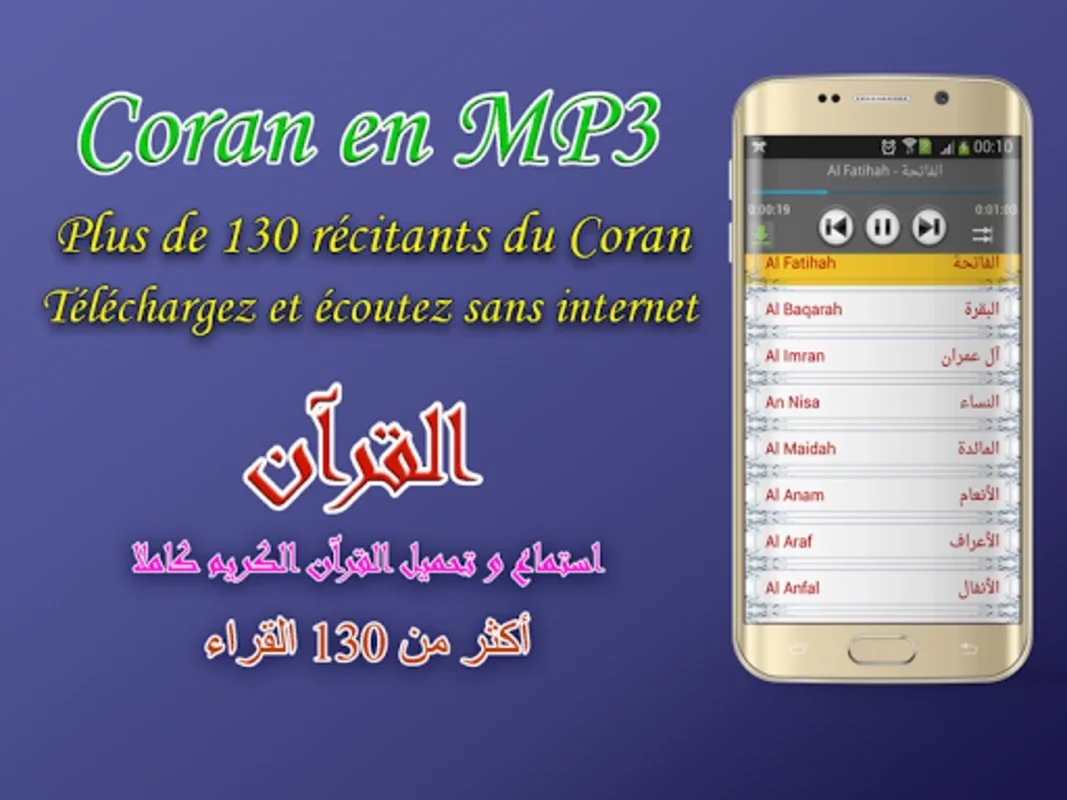 Adan Algerie - Prayer Times for Android