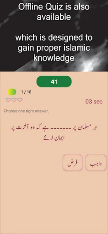 مُسْلِمْ for Android - A Comprehensive Islamic App