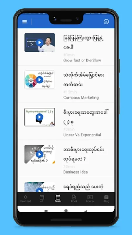 缅甸语：“မာသင်” for Android - 从 AppHuts 下载 APK