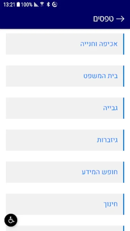 מעלה אדומים for Android: Your Municipal Information Hub