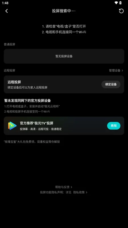 Tencent Video for Android - Stream HD Movies & Subtitles