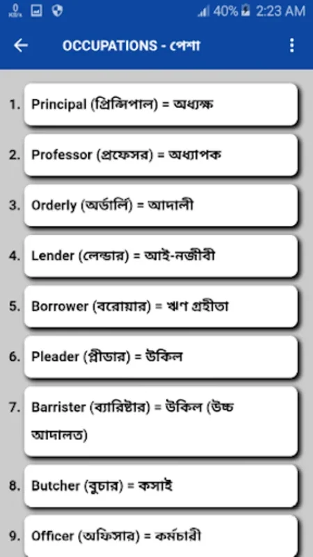 Word Book English To Bangla for Android - No Downloading Required