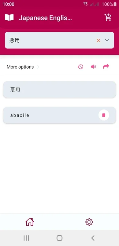 English Japanese Dictionary for Android - Offline Translator