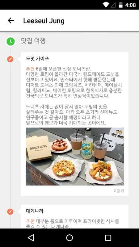 MangoPlate for Android - Find Top Korean Restaurants