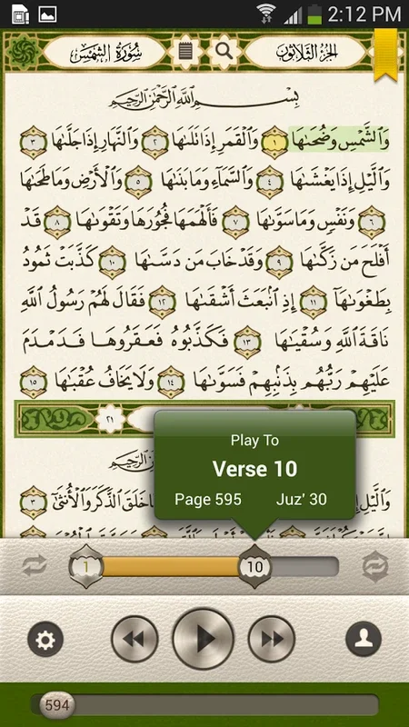 Bayan Quran for Android: Transform Your Quranic Experience