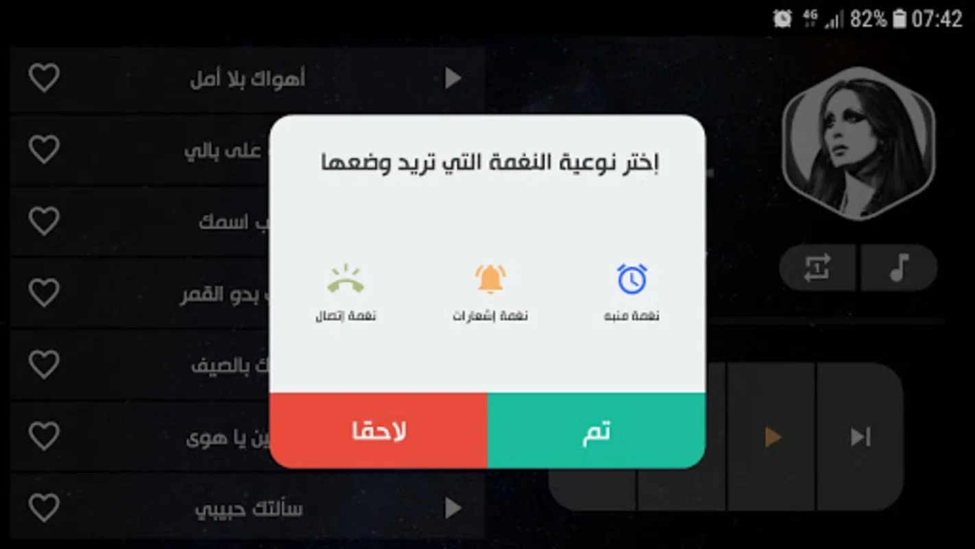 جميع أغاني فيروز بدون نت for Android - Enjoy Offline Music