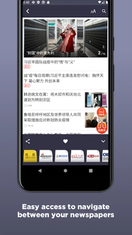 Chinese Newspapers for Android: A Diverse News Source