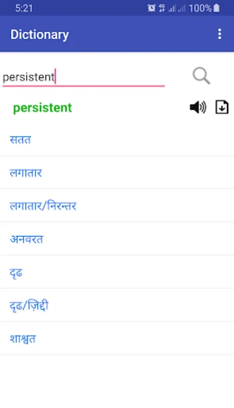 English Hindi Dictionary Offline for Android - Enhance Your Language Skills