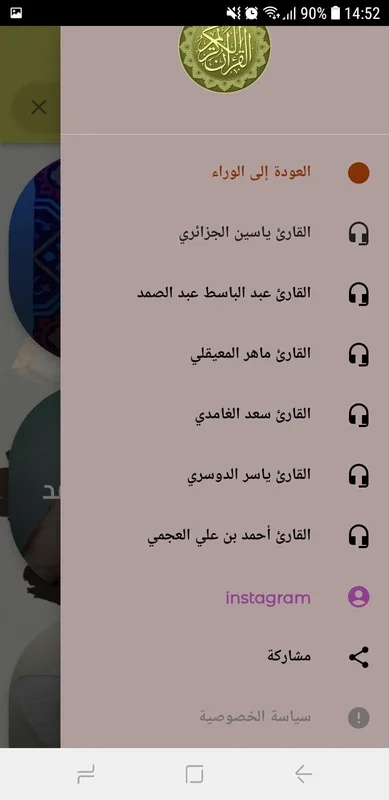 محب نور القرآن for Android - Enhance Your Quran Experience