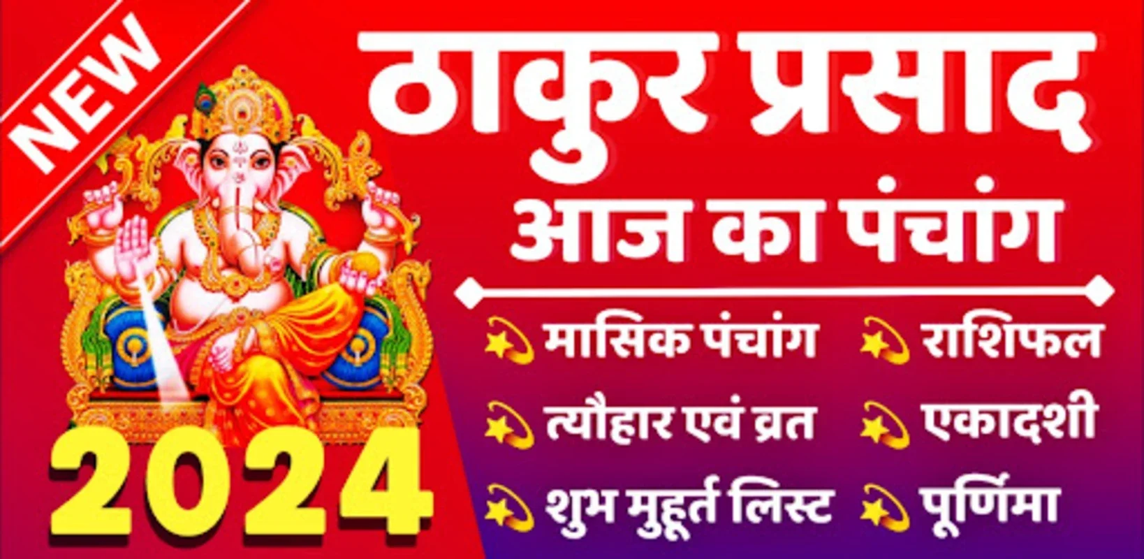 Thakur Prasad Calendar 2021 for Android: Hindu Culture and Astrology Guide