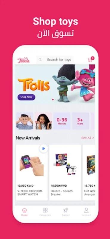 Teeela for Android: Premier GCC Toy Store App