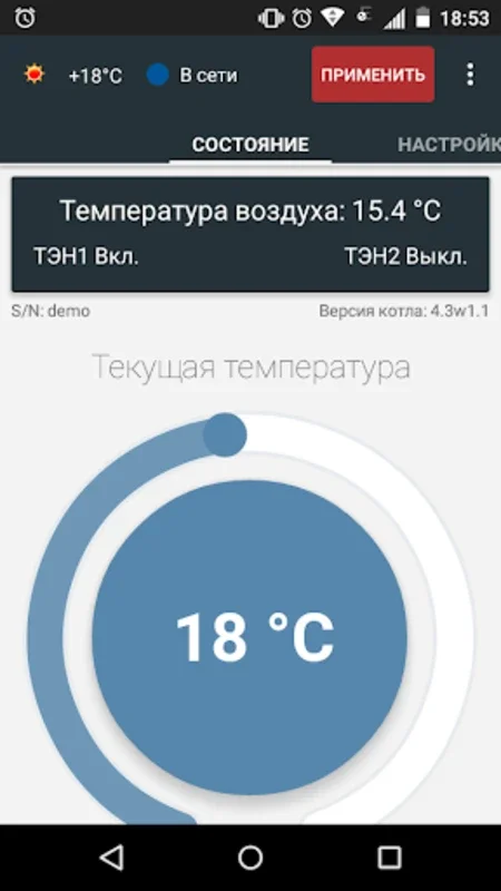 Tenko Boiler for Android - Manage Your Heating System Effortlessly