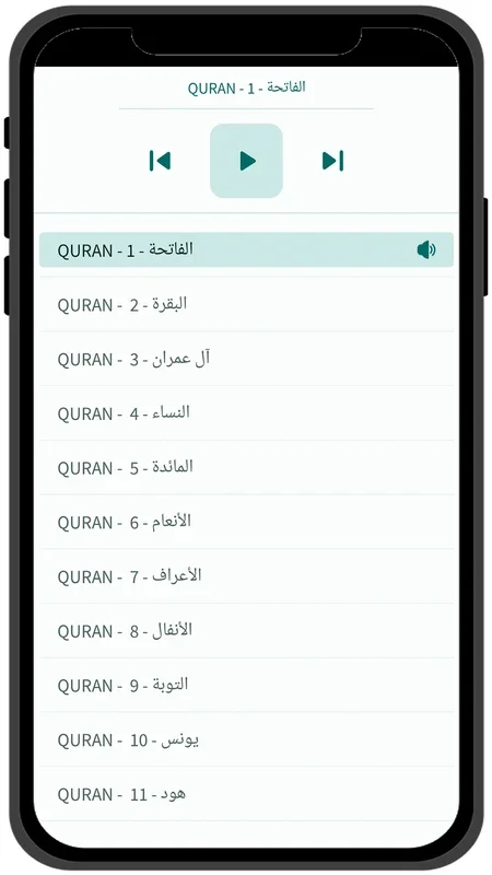 Pashto Quran - القرآن for Android - Download the APK