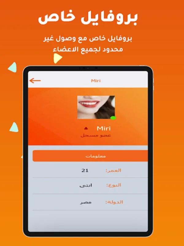 دردشتي - تعارف دردشة شات عربي for Android - Free Chat & Radio