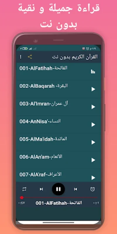 Raad Al Kurdi for Android - Immersive Quran Experience