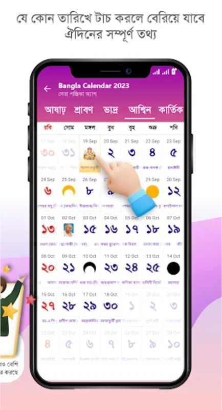 Bangla Calendar 2023 for Android - Stay Updated with Cultural Events