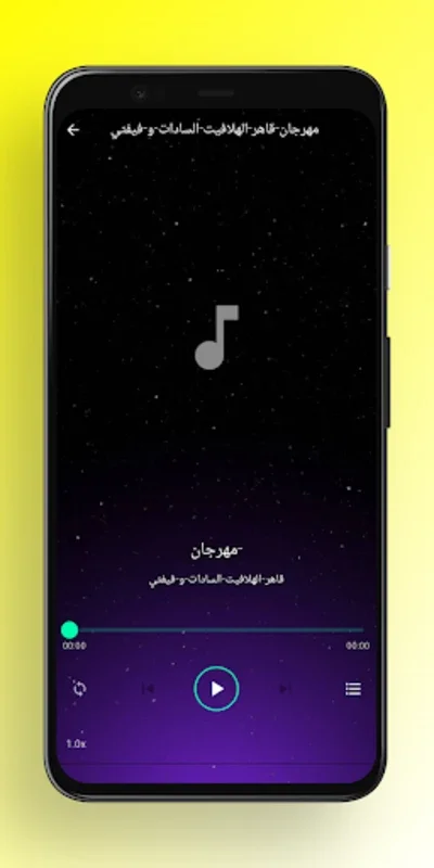 أغاني مهرجانات 2023 بدون نت for Android - Enjoy Offline Music