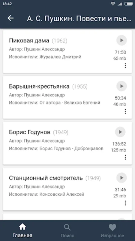 Радио. XX век for Android - Unbeatable Radio Experience