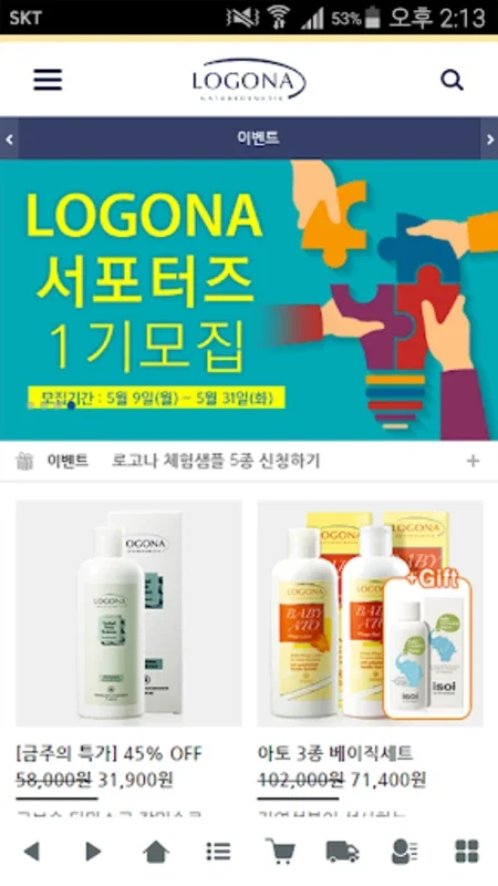 로고나 for Android - Enhancing Shopping Experience