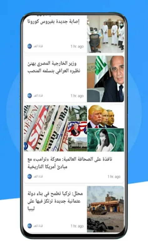 عاجل اليوم | أخبار العالم for Android - Comprehensive News Coverage