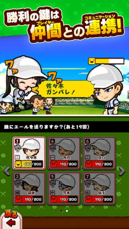 Koshien Pocket for Android: Immersive Baseball RPG