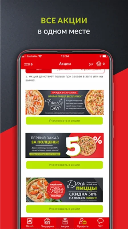 Joy’s pizza: Android App for Gourmet Pizzas