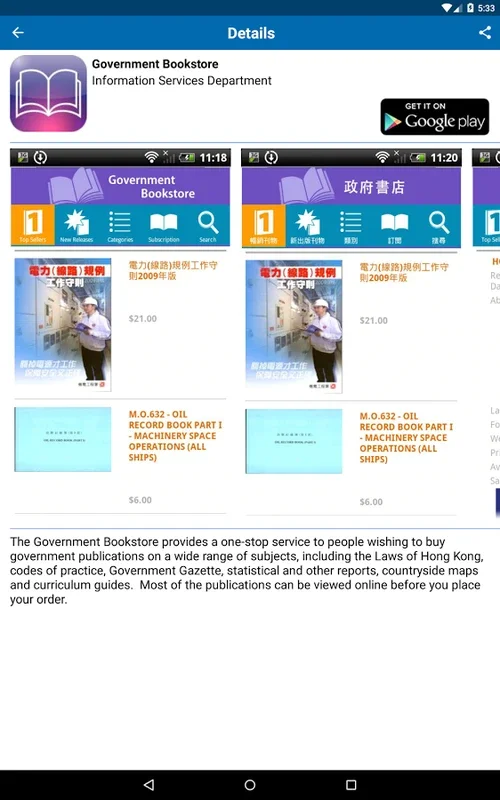 GovHK Apps for Android - Simplify Access to HK Gov Services