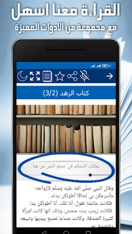 البيان والتبيين for Android - Offline Access to Classic Arabic Literature