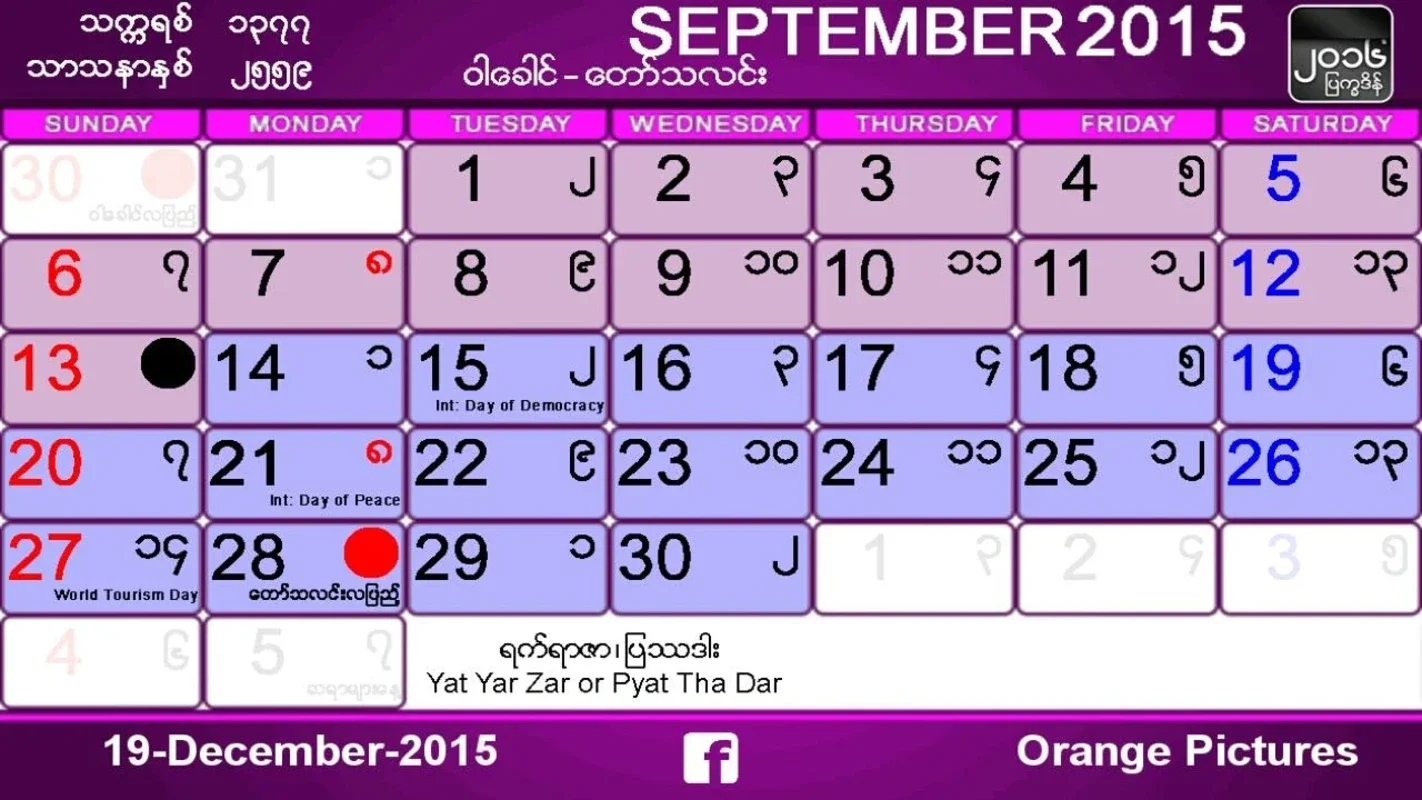 Myanmar Calendar for Android - Easy Access to Myanmar Holidays