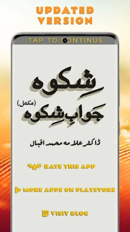 Shikwa - Jawab e Shikwa for Android: Unveiling Iqbal's Literary Wonders