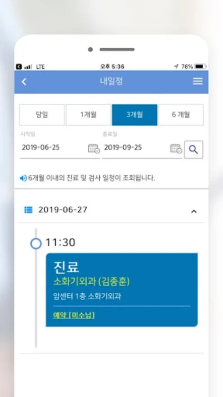 전북대학교병원 for Android - Seamless Healthcare Management