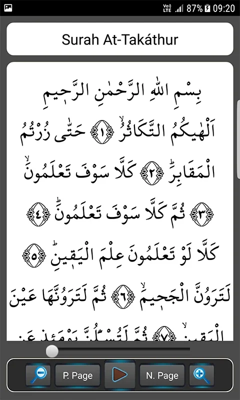 Salah Surahs in Quran for Android - Enhance Your Memorization