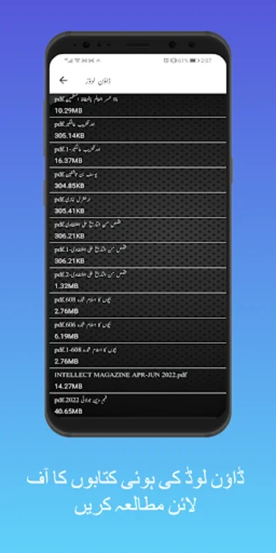 eMadrsa for Android - Access Islamic Literature Anytime