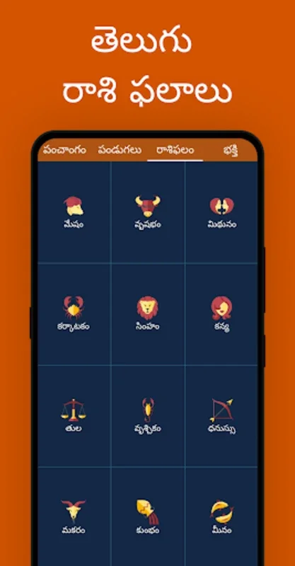 Telugu Panchangam Calendar for Android - Rich Features