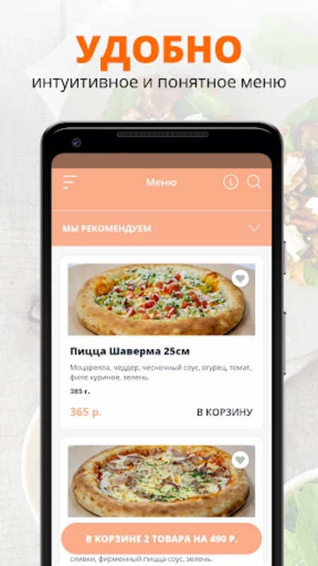 Only Food for Android - Order and Track Meals Easily