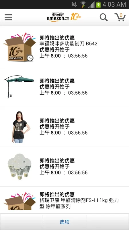 Amazon Shopping (CN) for Android - Seamless Shopping