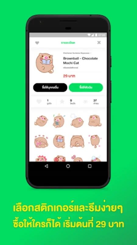 Sticker Store for Android: Enhance Your Messaging