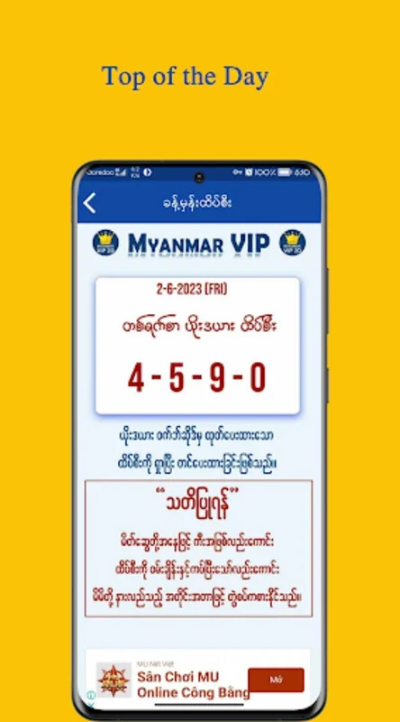 Myanmar VIP 2D for Android - Real - Time Lottery Results