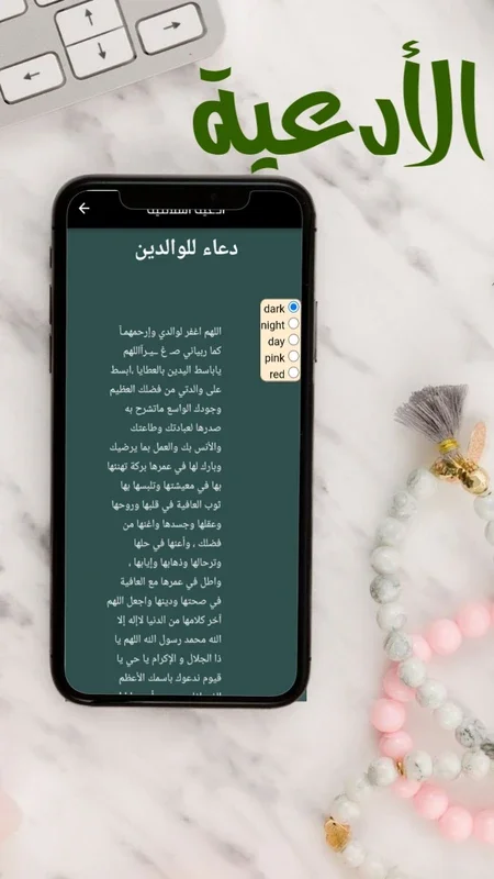 المؤذن و القرآن الكريم for Android - Spiritual Content App