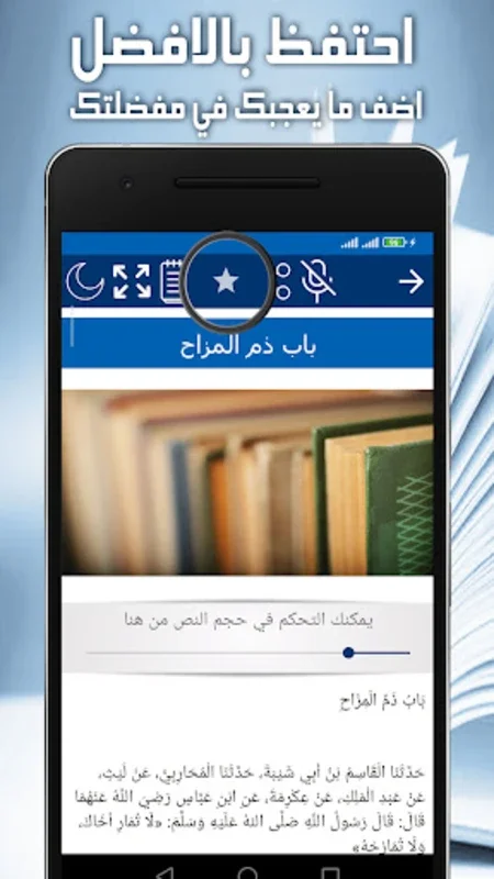 الصمت for Android - Explore Islamic Wisdom Offline