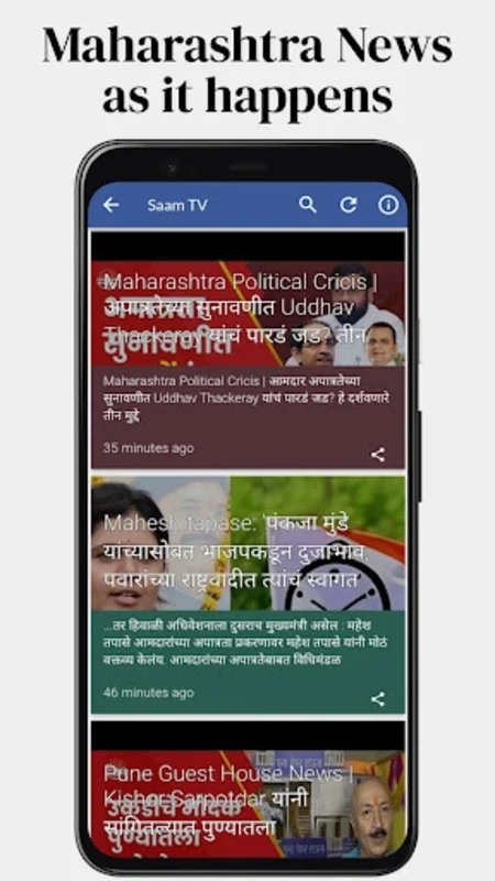 Daily Marathi News for Android - Comprehensive News Source