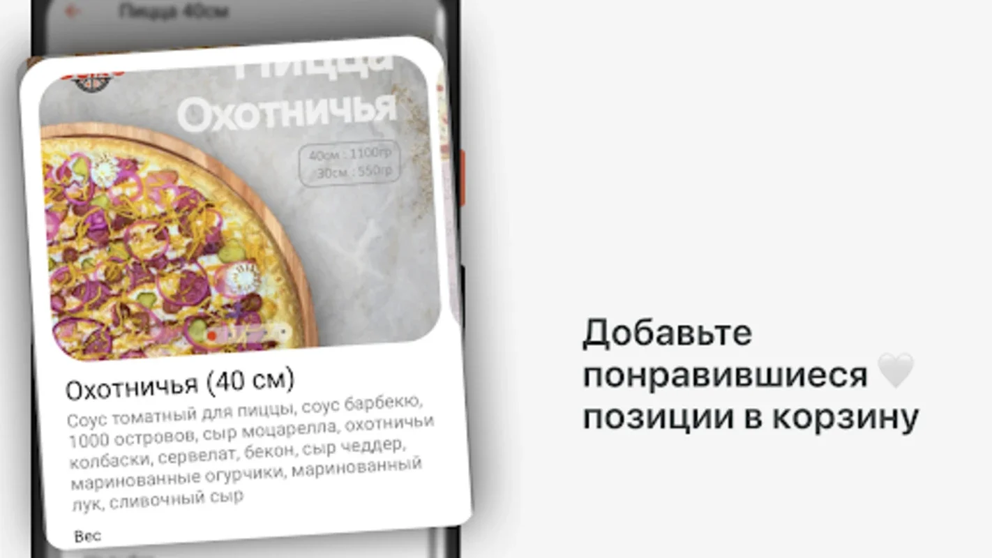 Vkusseiko for Android - Swift Food Delivery & Easy Ordering