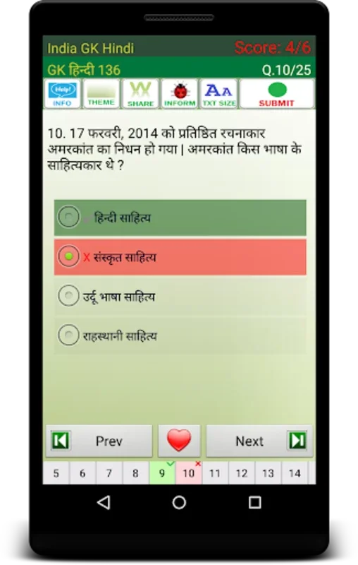 India GK (Hindi) for Android - Boost Your Exam Prep