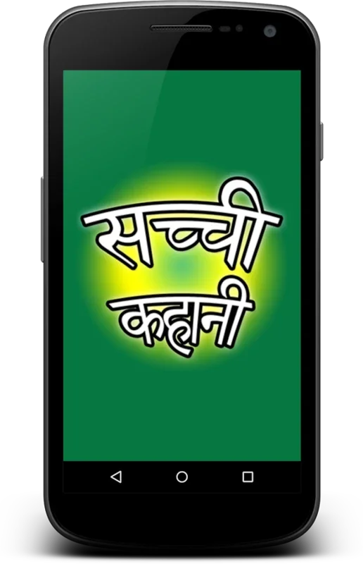 Sachchi Kahani for Android - Engaging Hindi Facts